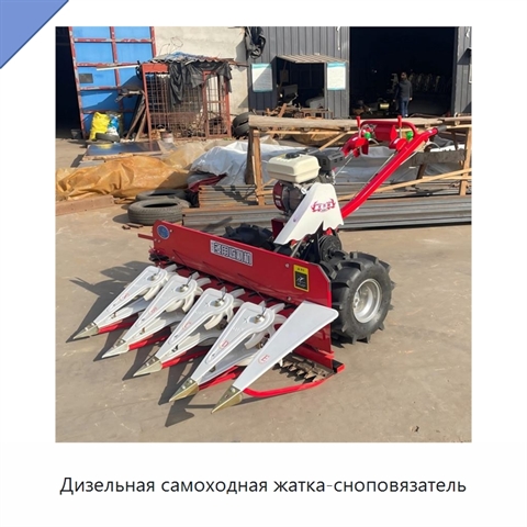 Дизельная самоходная жатка-сноповязатель