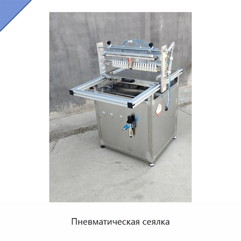 Пневматическая сеялка