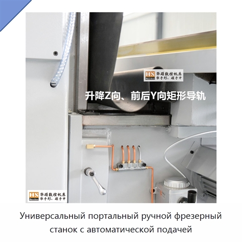 Универсальный портальный ручной фрезерный станок с автоматической подачей