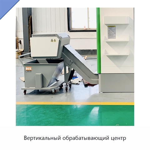 Вертикальный обрабатывающий центр