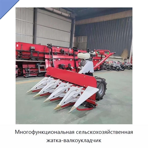 Многофункциональная сельскохозяйственная жатка-валкоукладчик