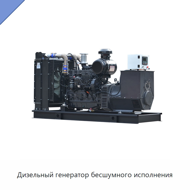 Дизельный генератор бесшумного исполнения — Дизельные генераторы