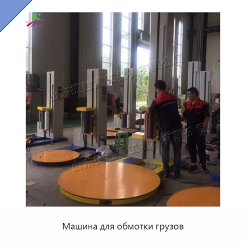 Машина для обмотки грузов