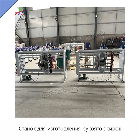 Станок для изготовления рукояток кирок