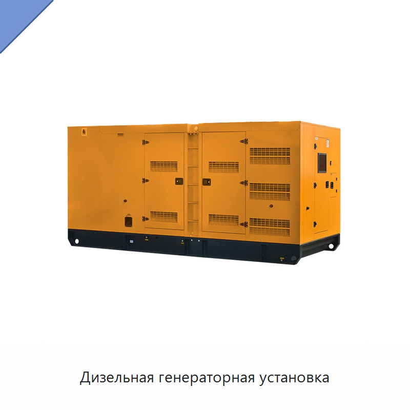 Дизельная генераторная установка — Дизельные генераторы