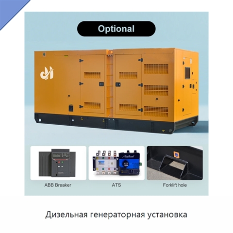 Дизельная генераторная установка