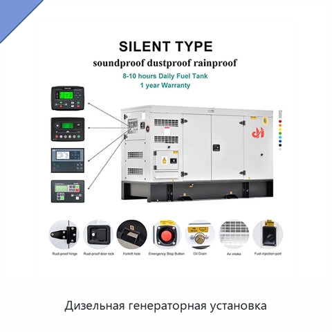 Дизельная генераторная установка