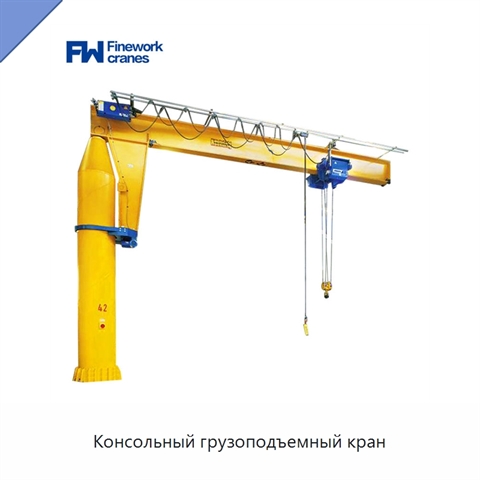 Консольный грузоподъемный кран