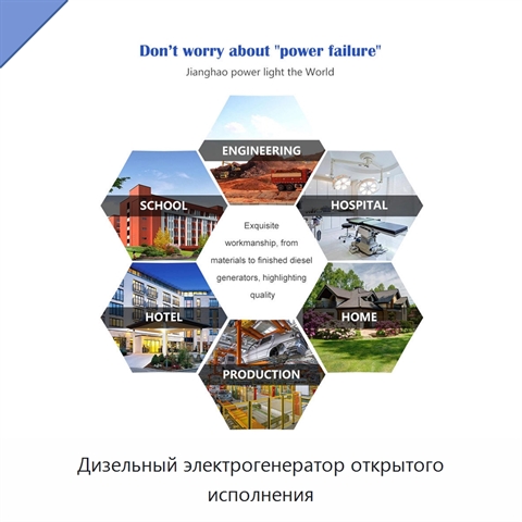Дизельный электрогенератор открытого исполнения