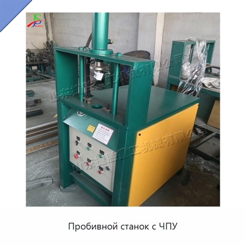 Пробивной станок с ЧПУ