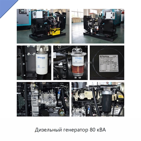 Дизельный генератор 80 кВА