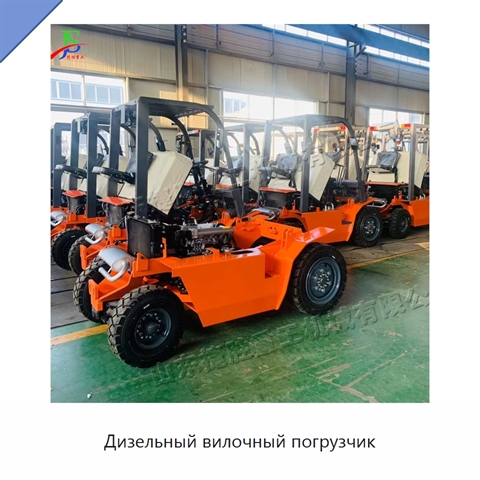 Дизельный вилочный погрузчик