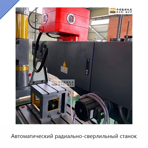 Автоматический радиально-сверлильный станок