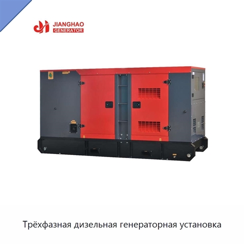 Трёхфазная дизельная генераторная установка