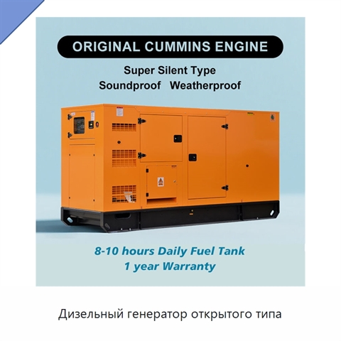 Дизельный генератор открытого типа
