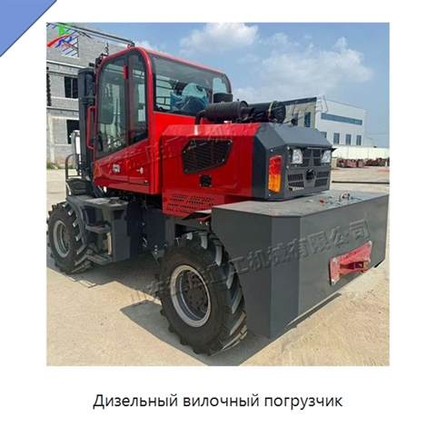 Дизельный вилочный погрузчик