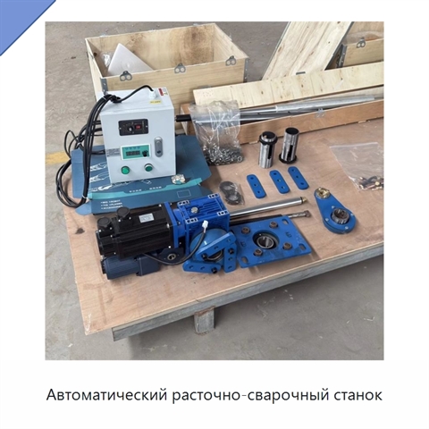 Автоматический расточно-сварочный станок