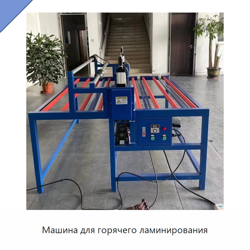 Машина для горячего ламинирования — Ламинирующие машины