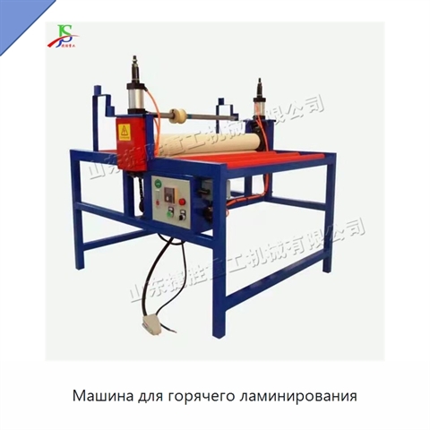 Машина для горячего ламинирования