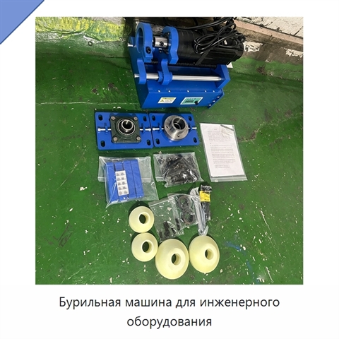 Бурильная машина для инженерного оборудования