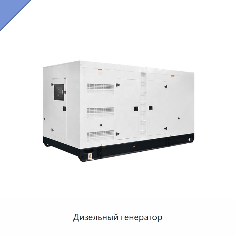 Дизельный генератор — Дизельные генераторы