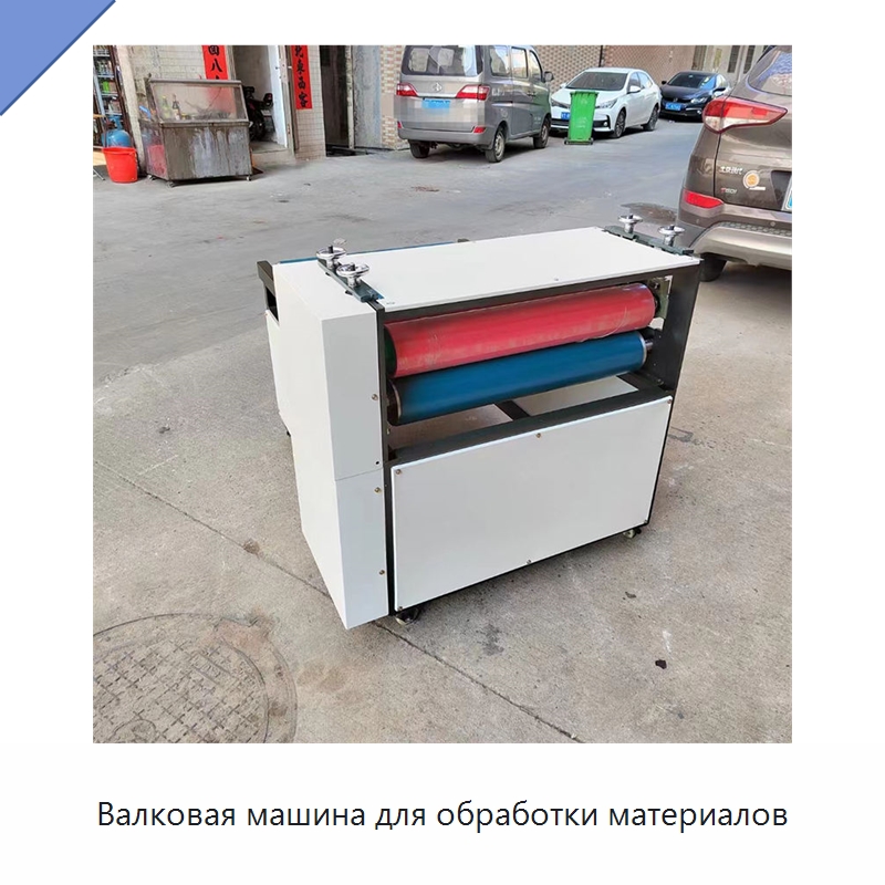 Валковая машина для обработки материалов — Специальная строительная техника