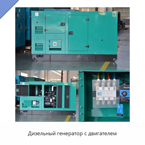 Дизельный генератор с двигателем