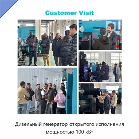 Дизельный генератор открытого исполнения мощностью 100 кВт