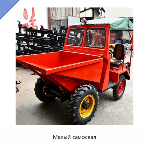Малый самосвал