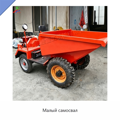 Малый самосвал
