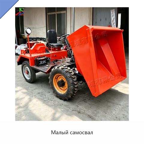 Малый самосвал