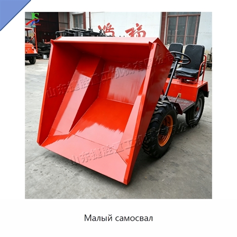 Малый самосвал