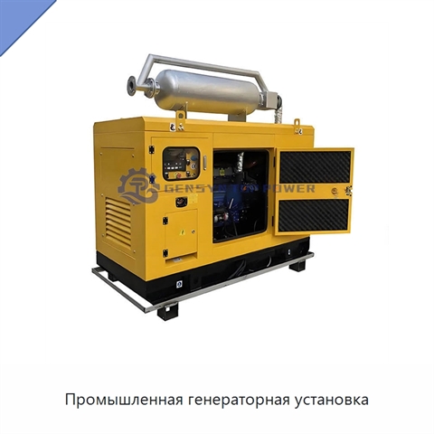 Промышленная генераторная установка
