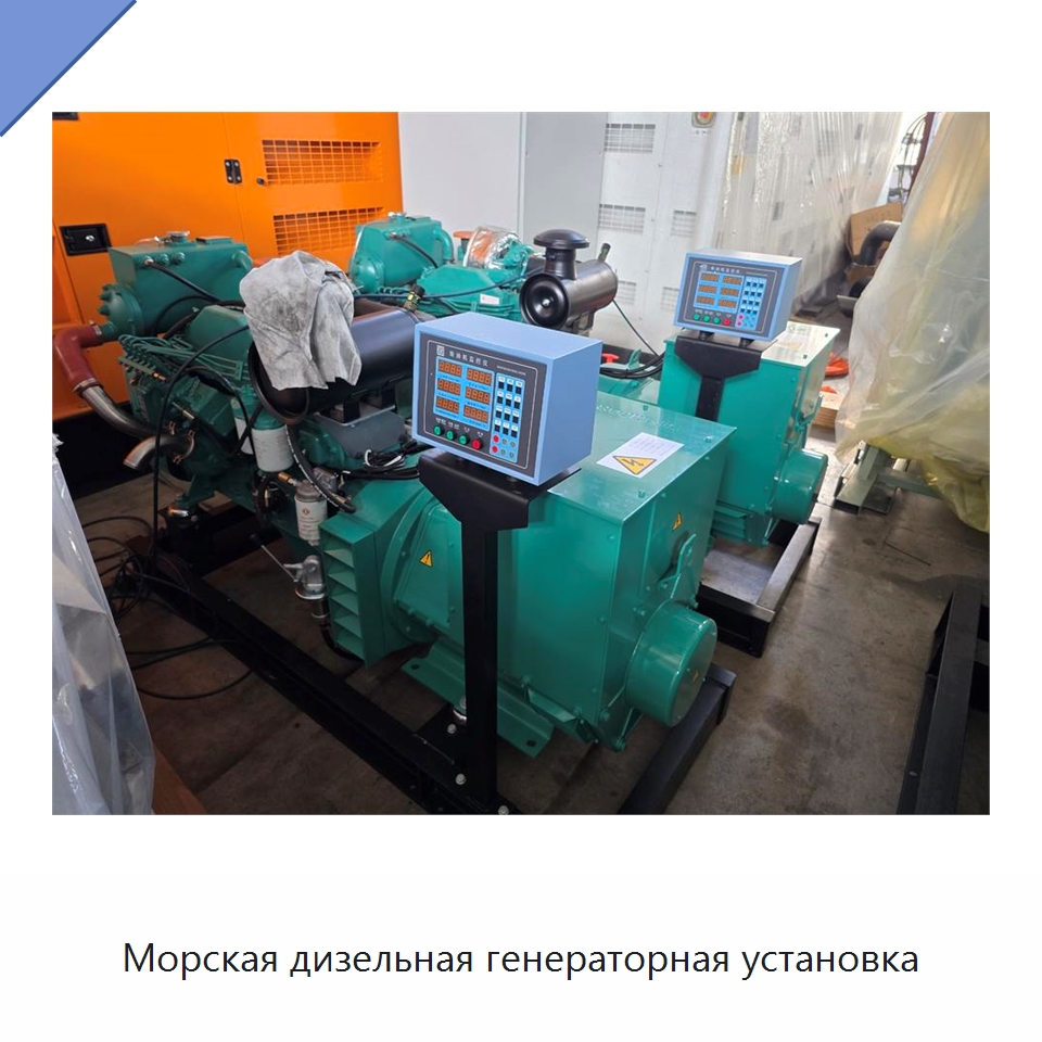 Морская дизельная генераторная установка — Дизельные генераторы