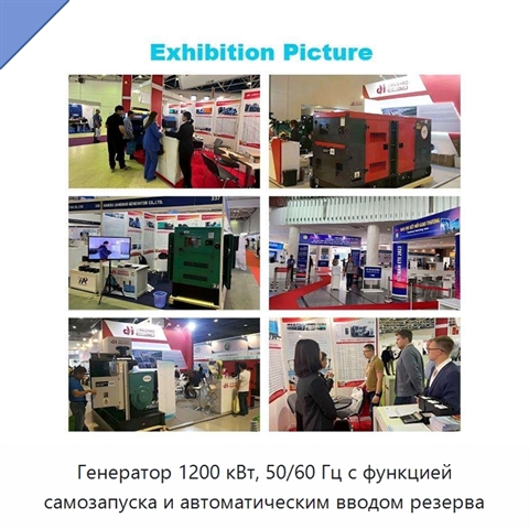 Генератор 1200 кВт, 50/60 Гц с функцией самозапуска и автоматическим вводом резерва