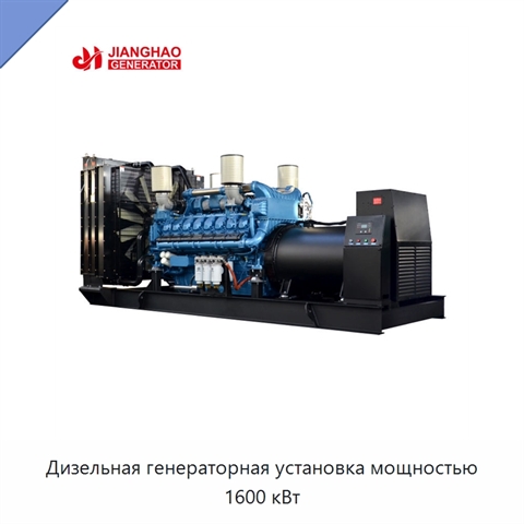 Дизельная генераторная установка мощностью 1600 кВт