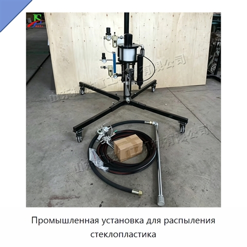 Промышленная установка для распыления стеклопластика
