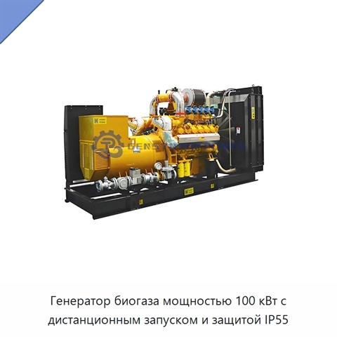 Генератор биогаза мощностью 100 кВт с дистанционным запуском и защитой IP55
