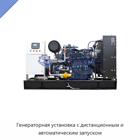 Генераторная установка с дистанционным и автоматическим запуском