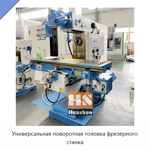 Универсальная поворотная головка фрезерного станка