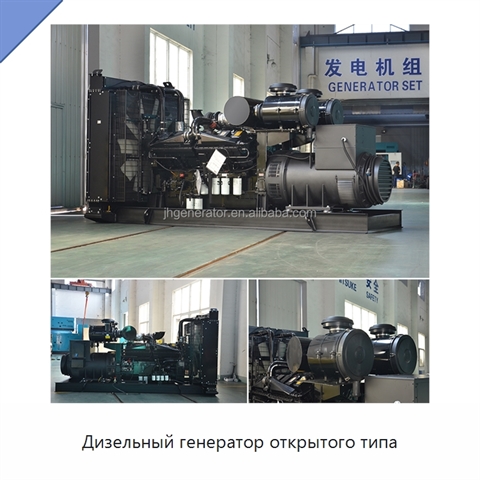 Дизельный генератор открытого типа