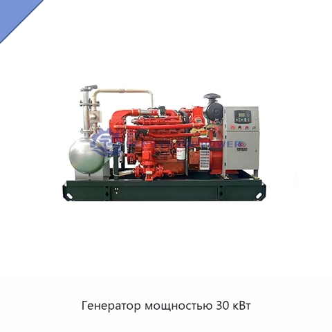 Генератор мощностью 30 кВт