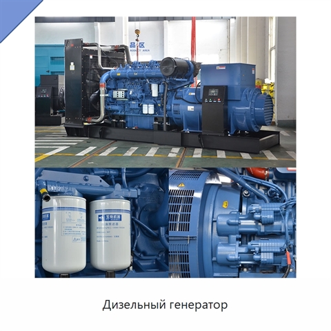 Дизельный генератор