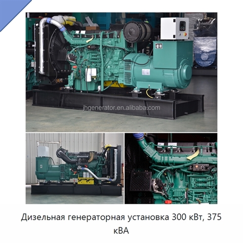 Дизельная генераторная установка 300 кВт, 375 кВА