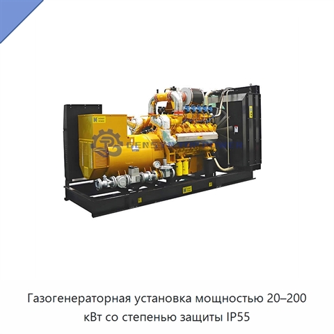 Газогенераторная установка мощностью 20–200 кВт со степенью защиты IP55