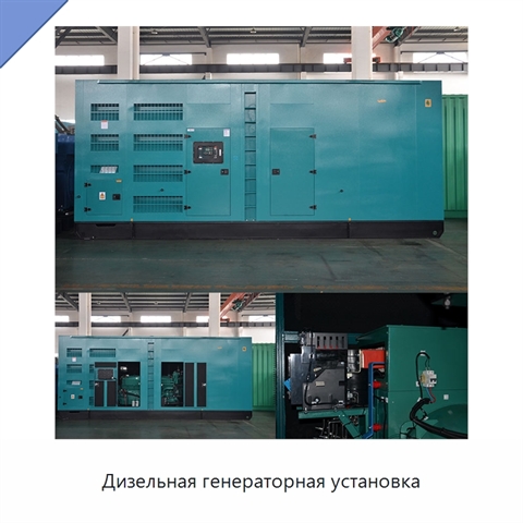 Дизельная генераторная установка