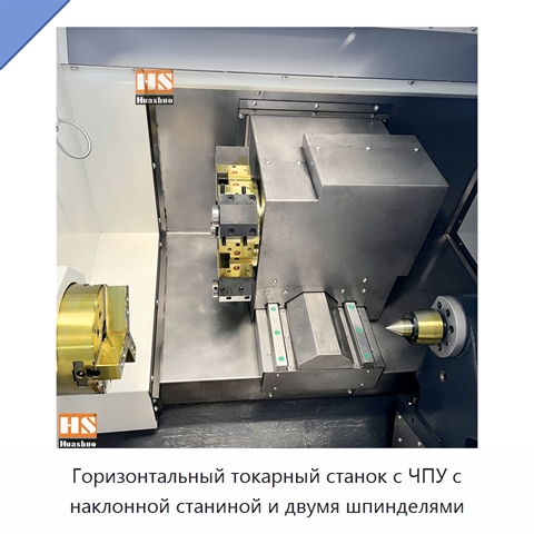 Горизонтальный токарный станок с ЧПУ с наклонной станиной и двумя шпинделями