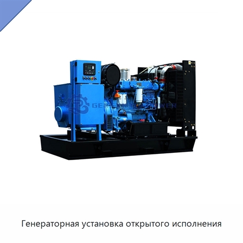 Генераторная установка открытого исполнения