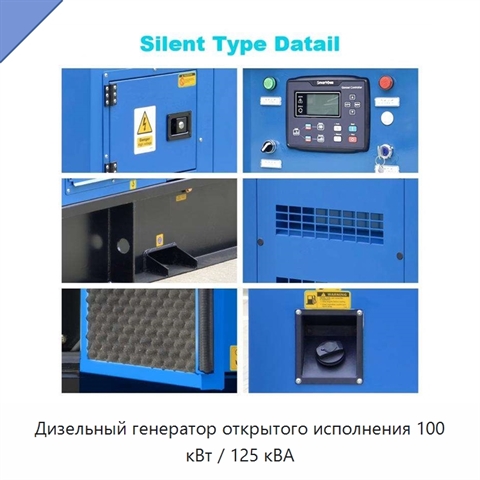 Дизельный генератор открытого исполнения 100 кВт / 125 кВА