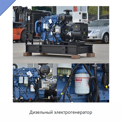 Дизельный электрогенератор